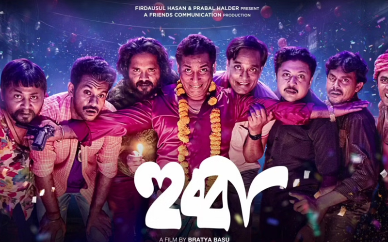 Double Film Delight: “Hubba” and “Shesh Baji” Hit Theatres Today!